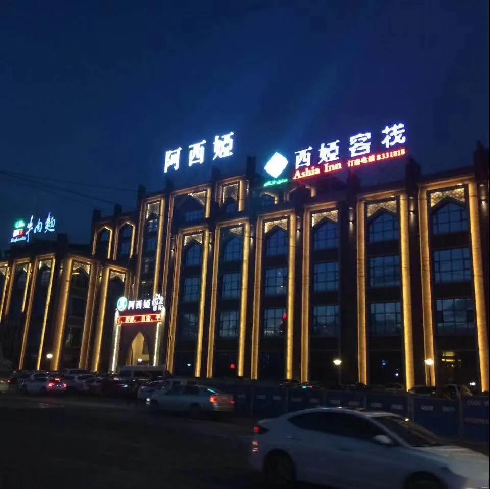 掌上兰州兰州晨报大型融媒体暖市行动餐饮篇丨依然阿西娅