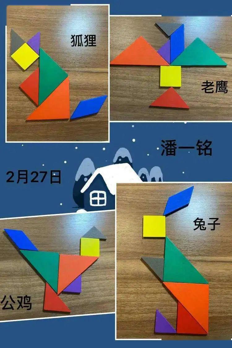 一年级数学下册第四单元是《有趣的图形》