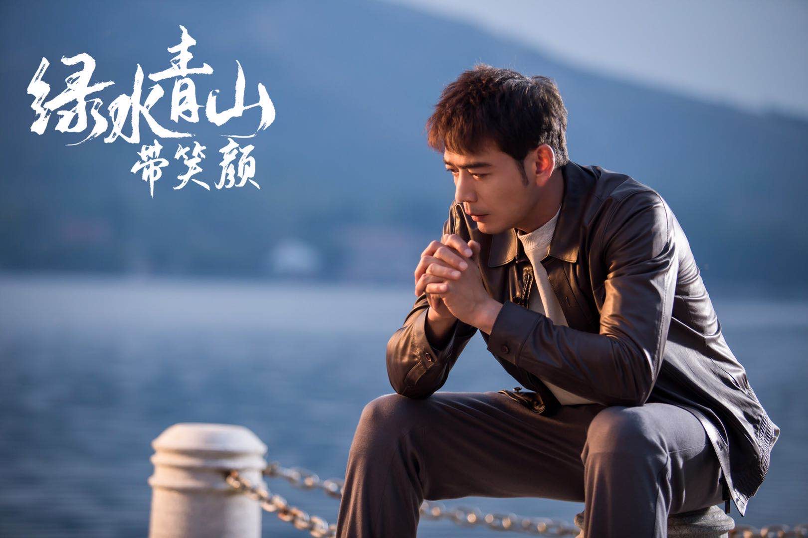 杨烁《绿水青山带笑颜》再塑经典角色 演技在线实力凝聚正能量