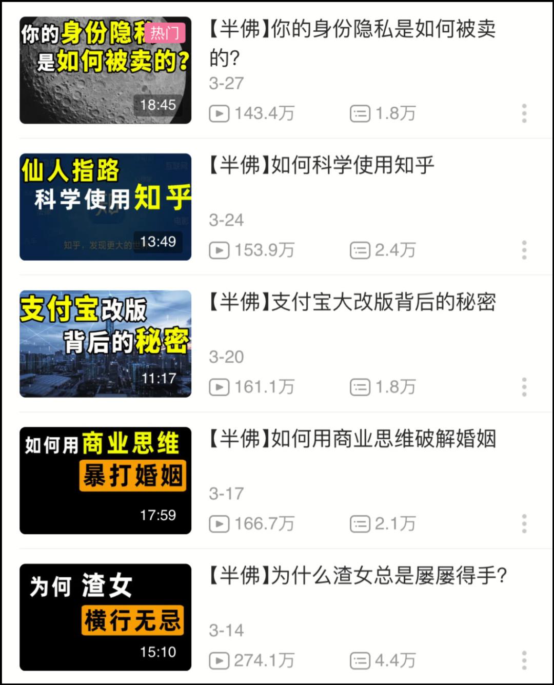 变得生动有趣,容易理解,再加上半佛仙人每次有意而为之的玩梗和调侃