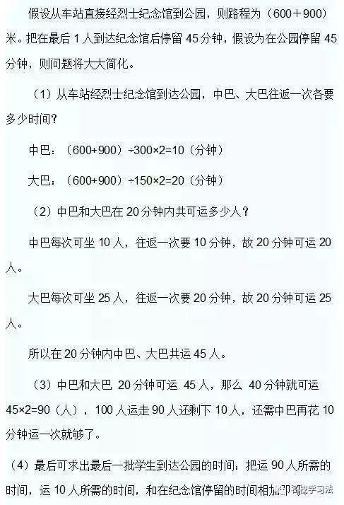 四年級下冊數學100分解題思路孩子學會考試不用愁了