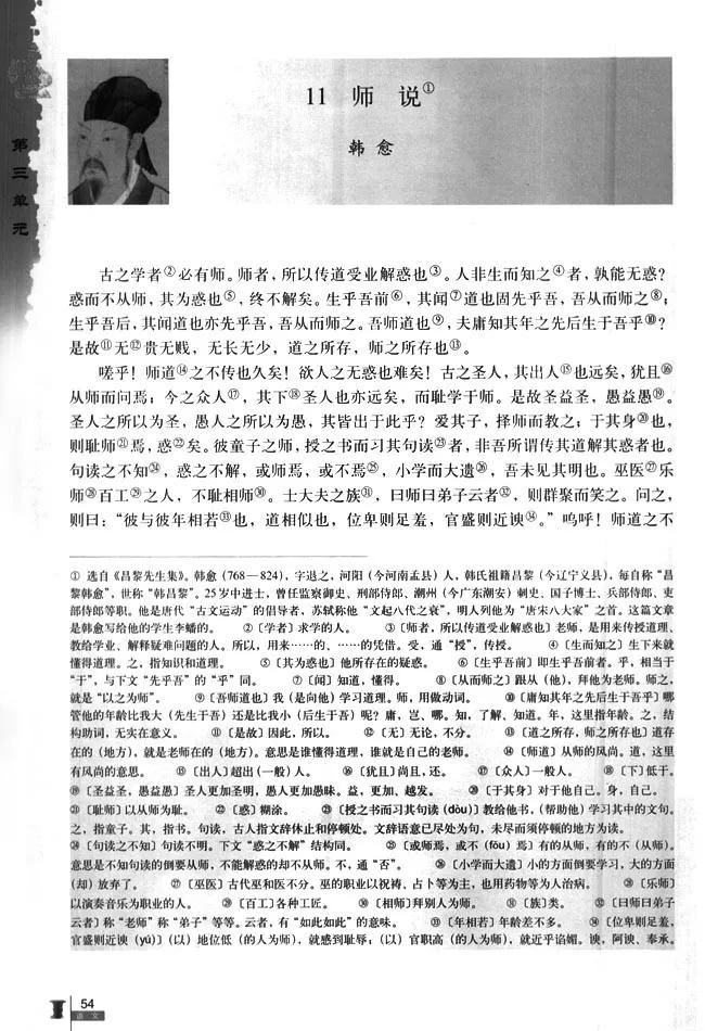 【高中】人教版高中语文必修3电子课本（最新高清版）_网络