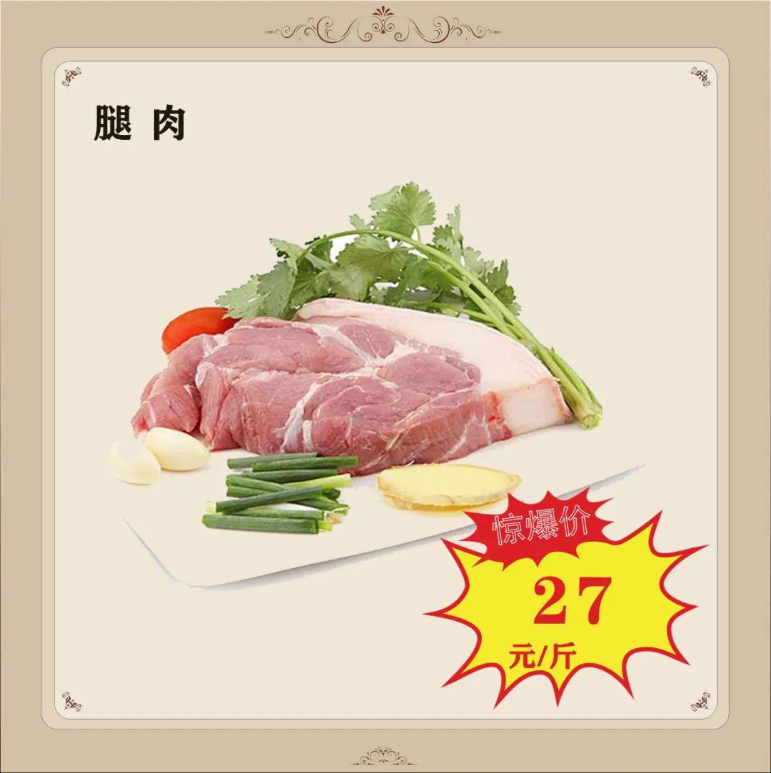 【兴源周二特价】特级香梨5.98元/斤 脐橙3.98元/斤 腿肉27元/斤.