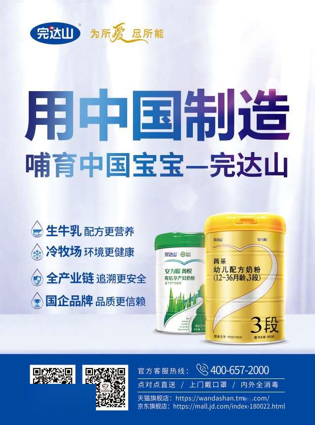 佳和购物广场完达山奶粉强势入驻明晚多款产品超值秒杀