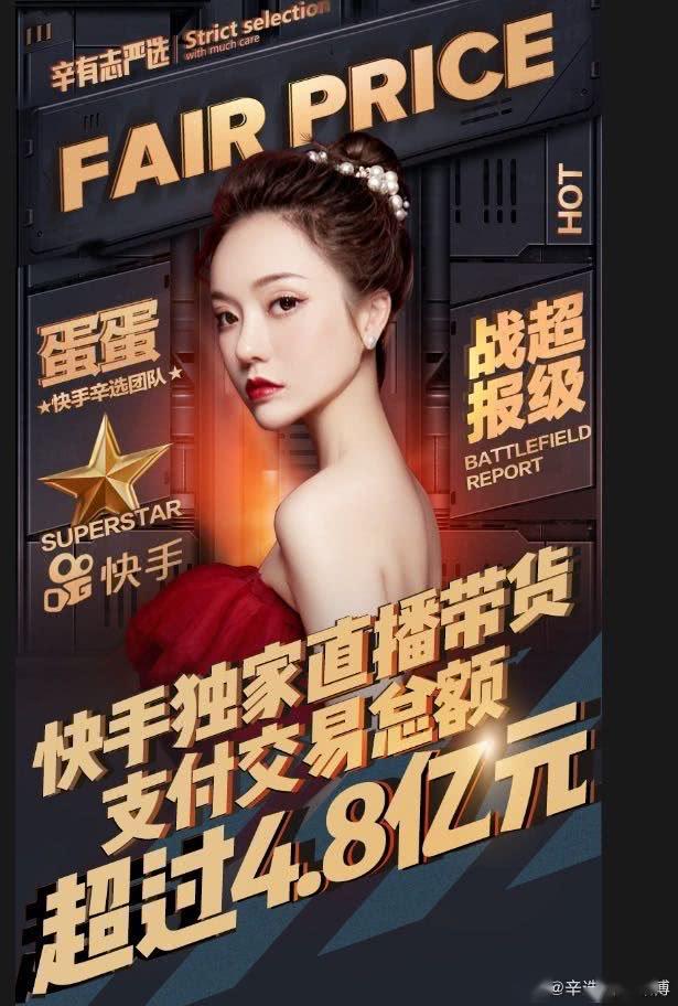 直播圈魔幻夜薇娅卖火箭罗永浩出道即赚3000万