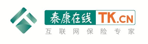 来源:网络泰康在线保险股份有限公司成立于2015年,是世界500强企业