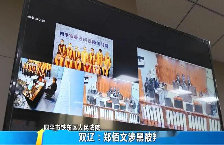 涉黑团伙栽了67郑佰文黑社会性质组织欺压百姓让人恨之入骨法院公开