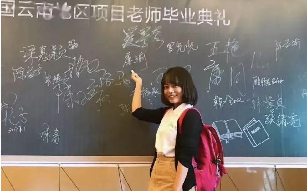 放弃留学去大山里支教,这位最美90后带给6万孩子一束光_康瑜