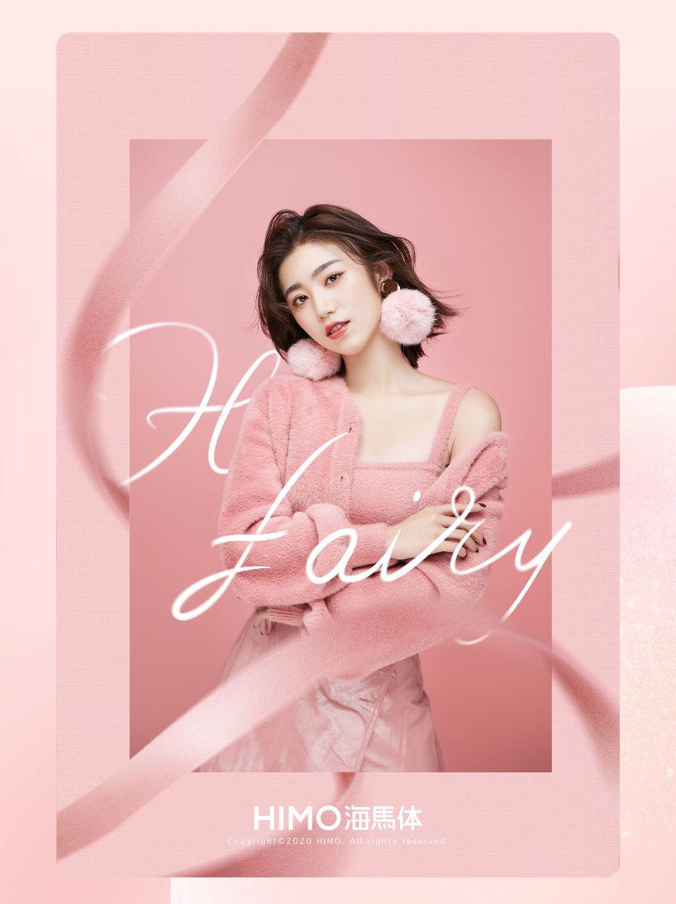 海马体丨全新仙女照浪漫还是甜酷仙女不只一种风格