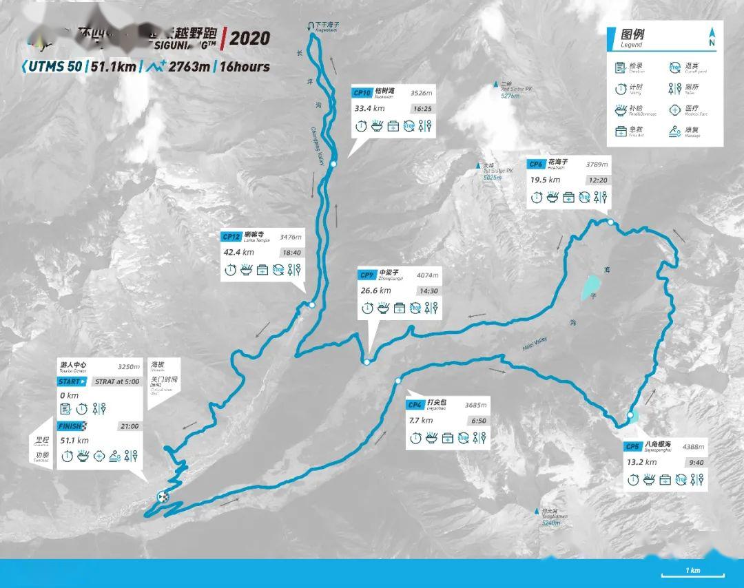 云端的约会2020环四姑娘山超级越野跑10月29日开跑