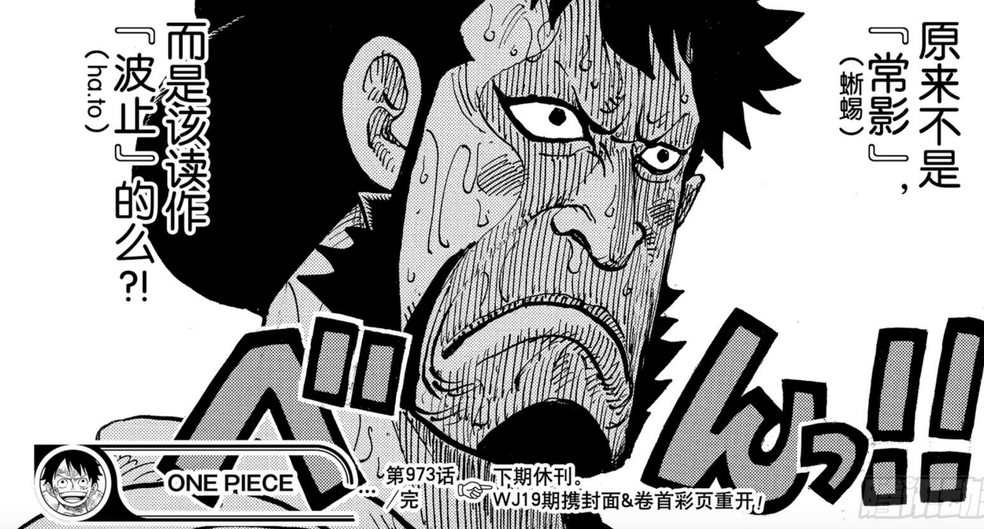 原创海贼王976话解读勘十郎想杀桃之助日和粉丝表示支持