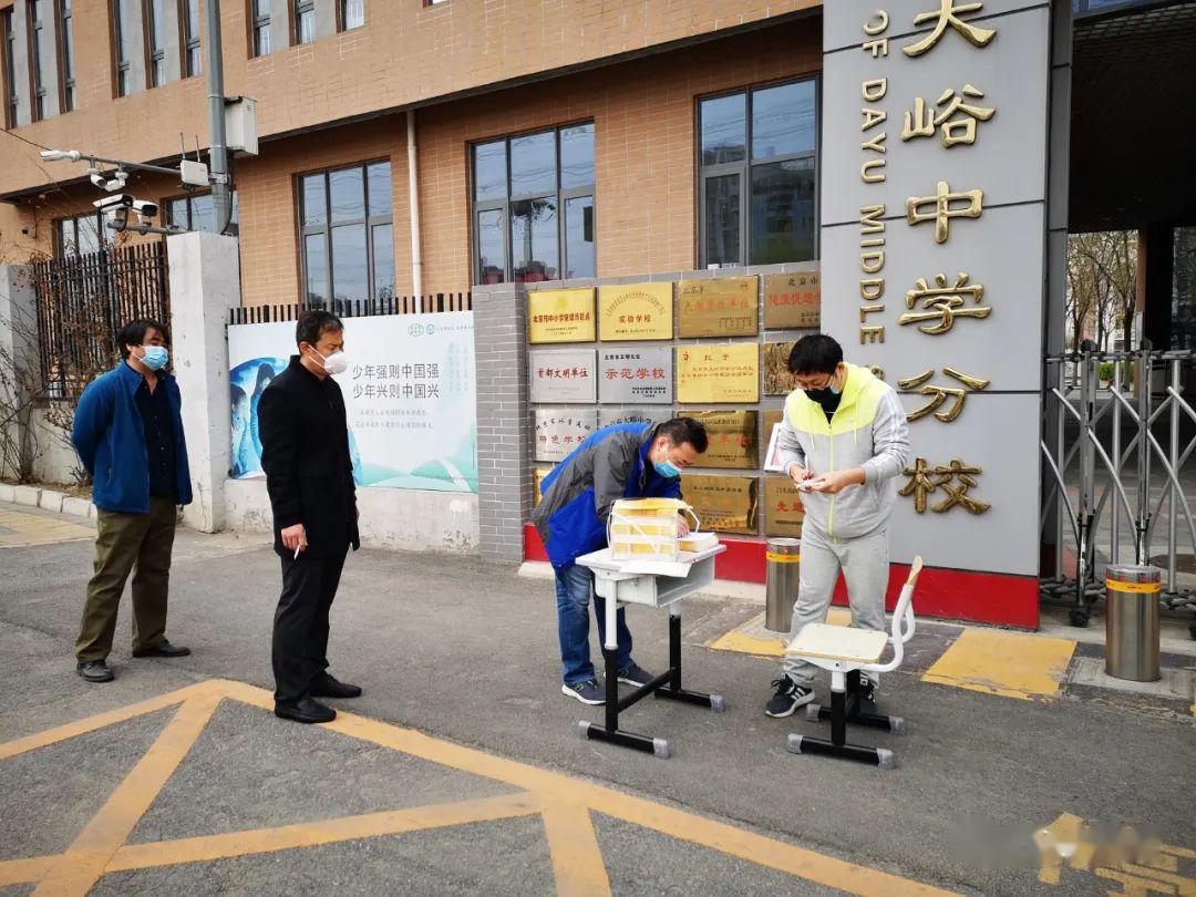 大峪中学分校分发教材