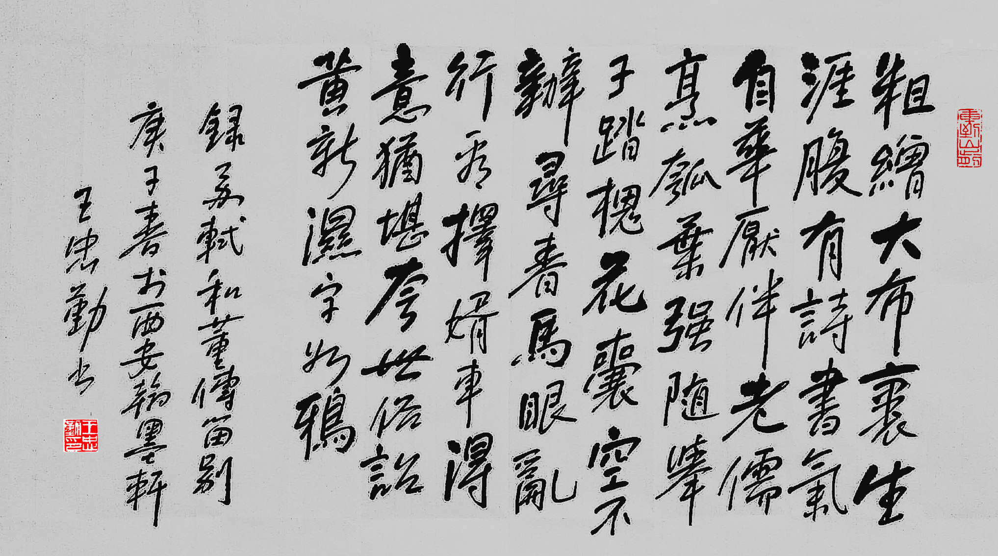 录苏轼《和董传留别》 返回搜