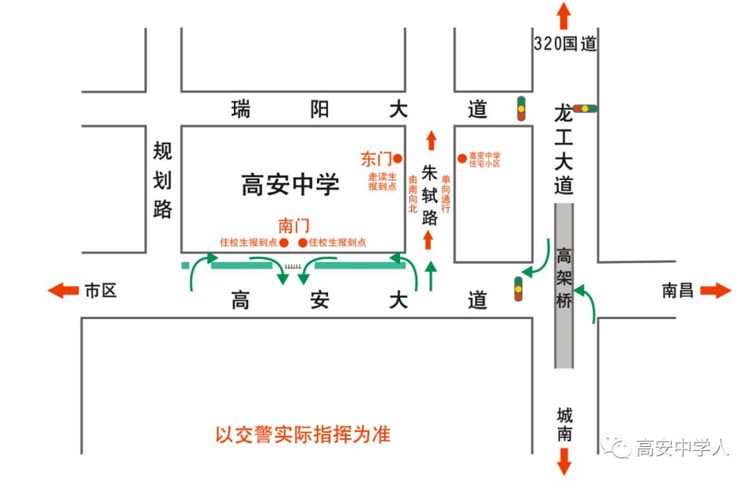 高安中学高三初三开学通告!校园实行封闭式管理