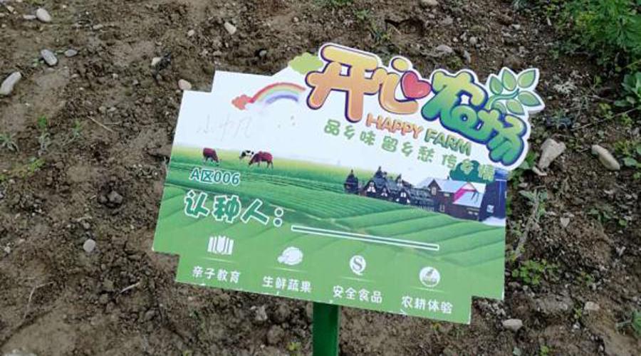 现实版开心农场在双牌上线啦