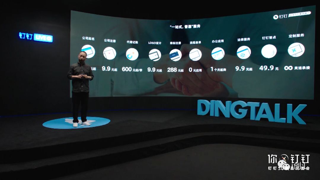 你好钉钉50巴颜喀拉