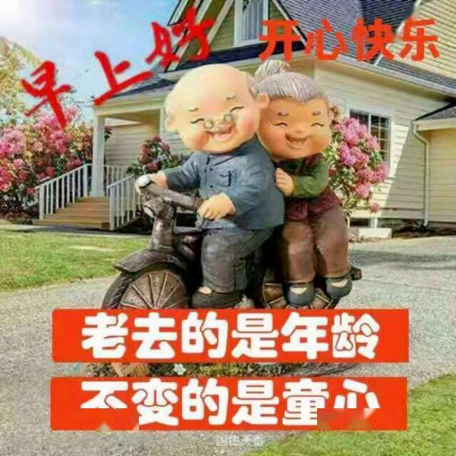 4月2日周四群发早上好问候祝福动态表情图片 2020最美早晨好问候表情