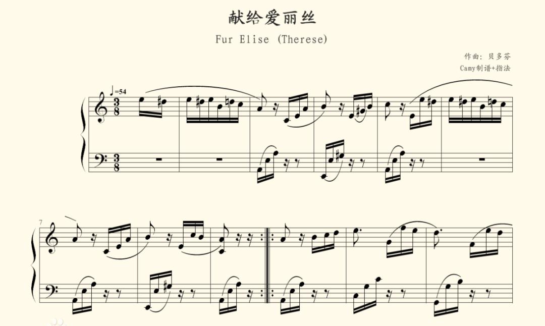 每日艺术分享丨献给永恒的爱人贝多芬致爱丽丝