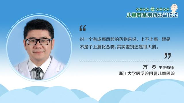 儿童医院朱增燕主任围绕"新冠疫情下儿童用药的院内管理"展开了讨论