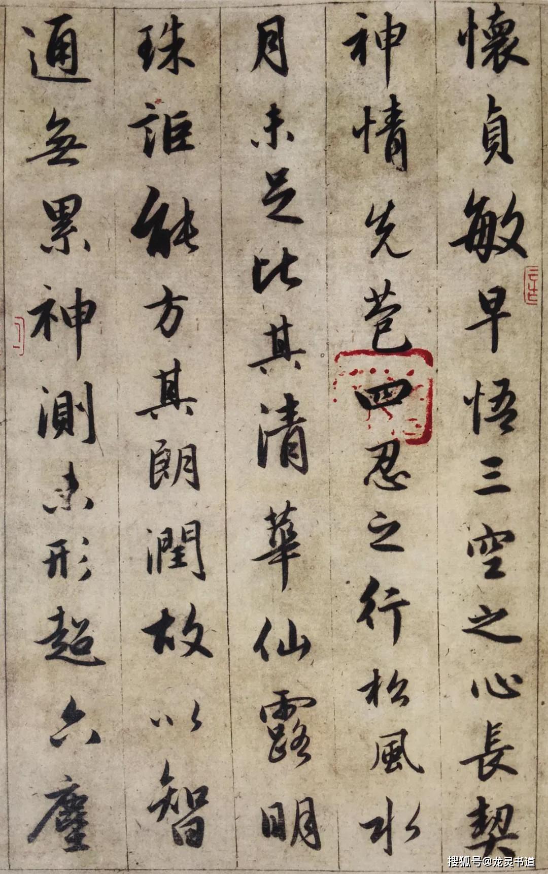 赵孟頫临圣教序临其神学其势得其精髓堪称典范