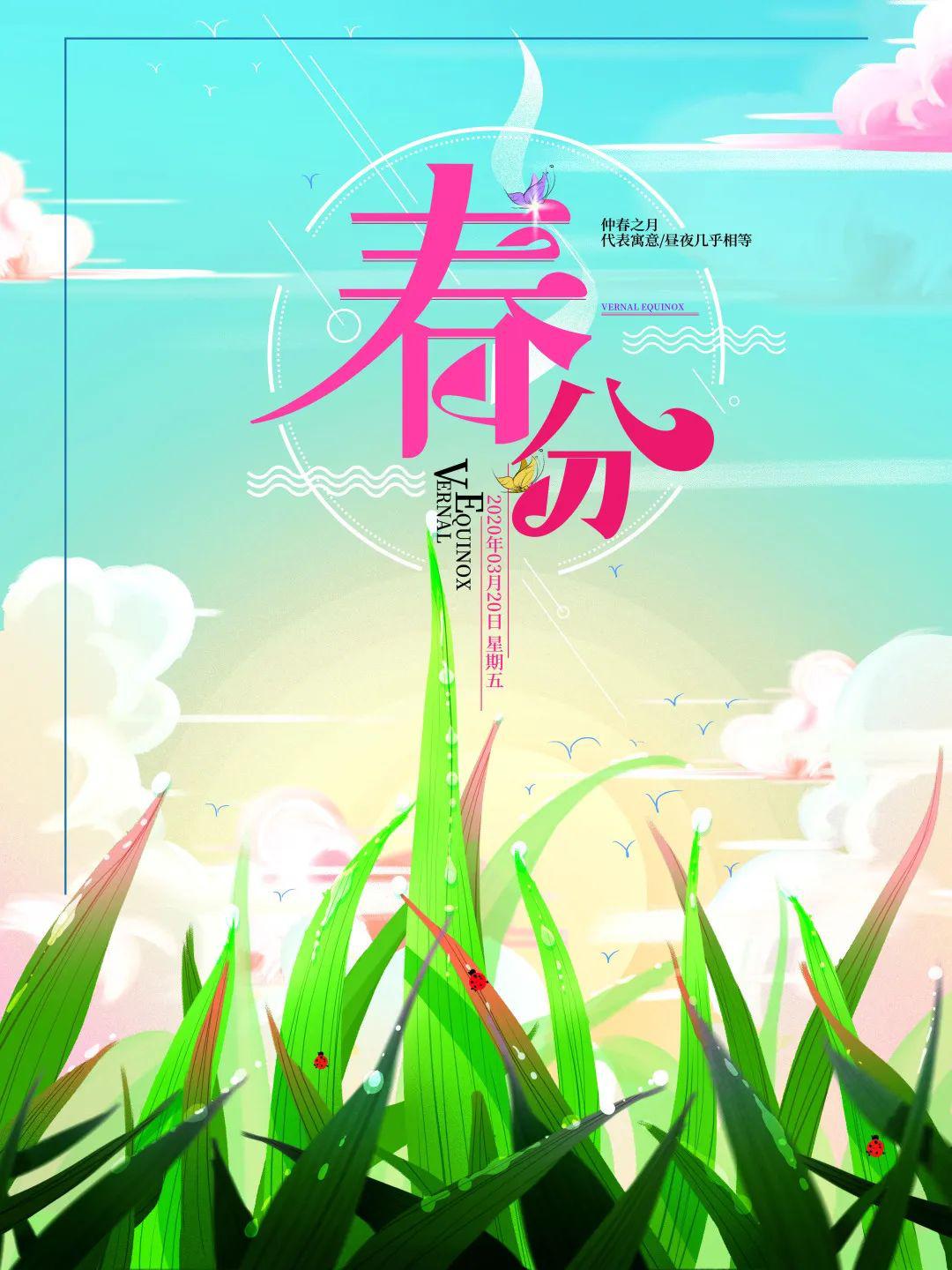 来自春天的明信片