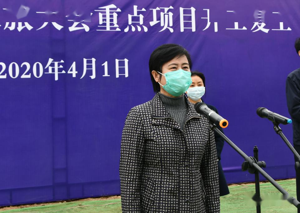 最后,副市长张春燕宣布开工.