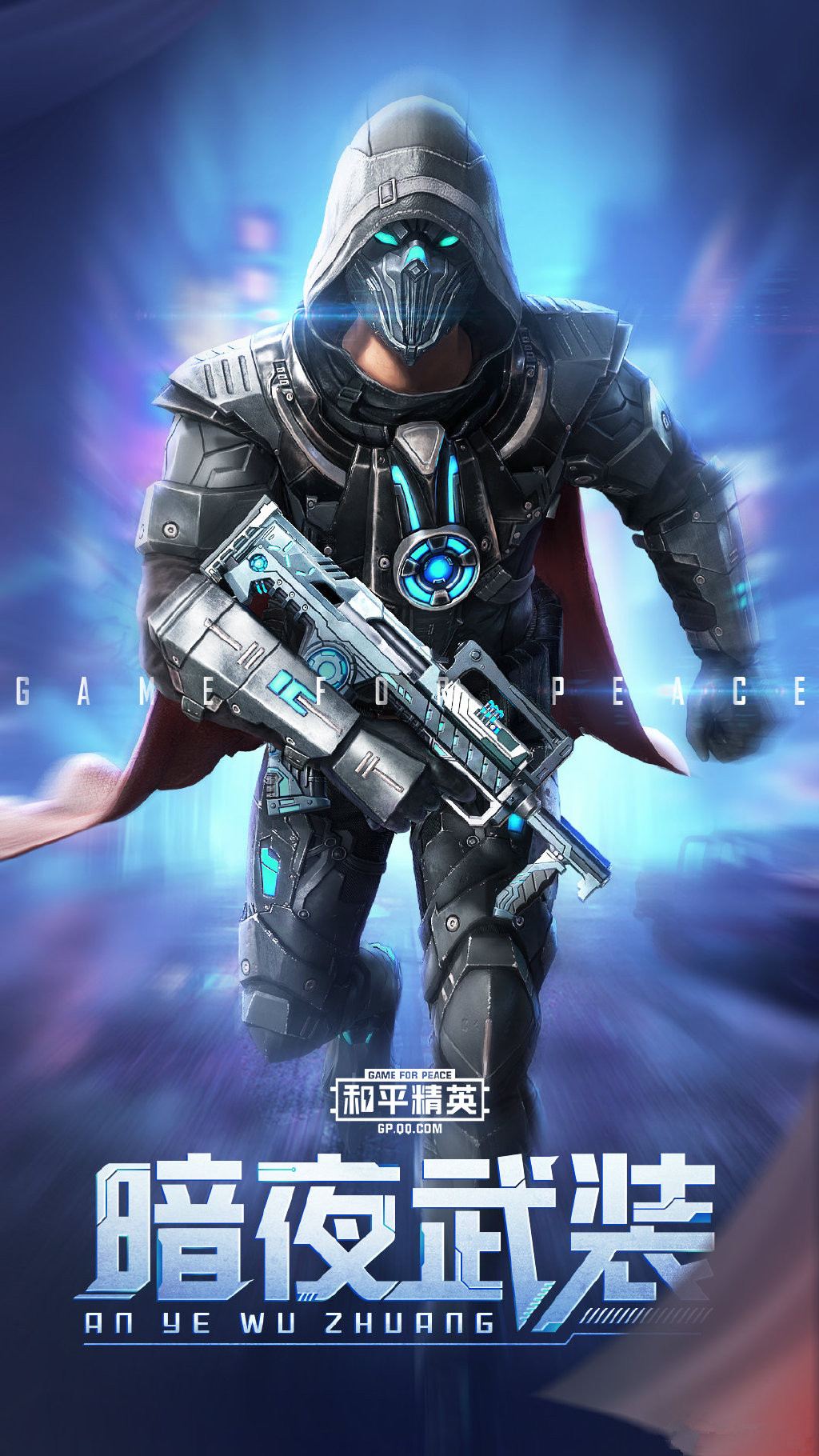 原创sks夜灯将下线光子要在3号上线新皮肤王小宝别在雪地图用