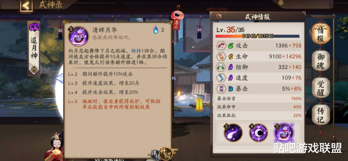 阴阳师追月神加强将代替辉夜姬躲呱呱活动不能挂机很烦人