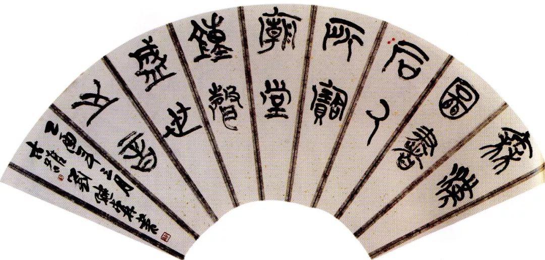 全国第二届扇面书法展全部作品欣赏_获奖
