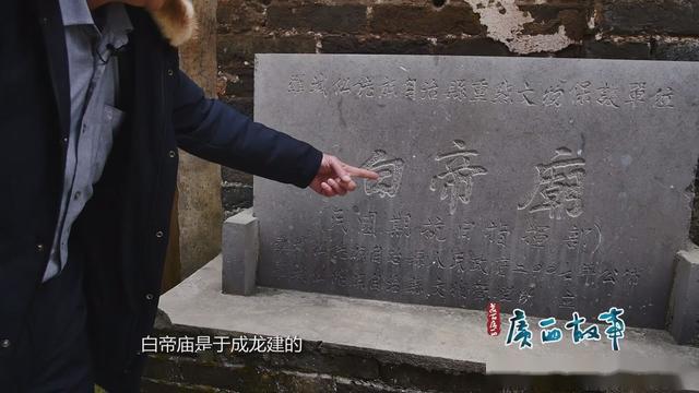 广西故事之于成龙廉治罗城