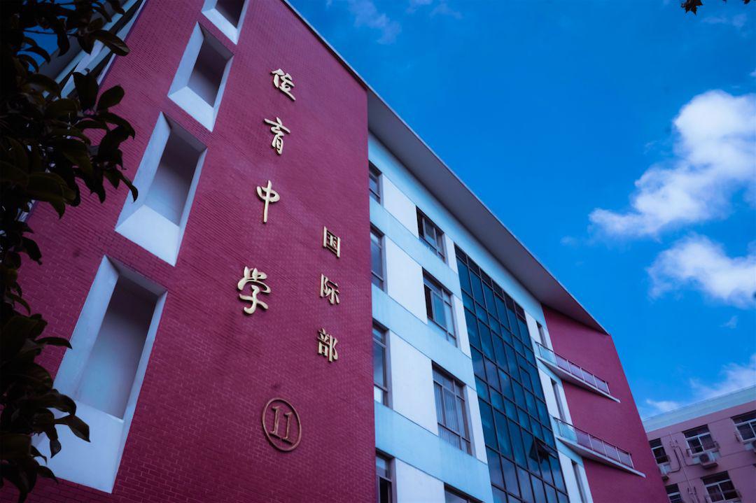 喜报|祝贺位育2019届ibdp毕业生取得优异成绩升学|上海民办位育中学