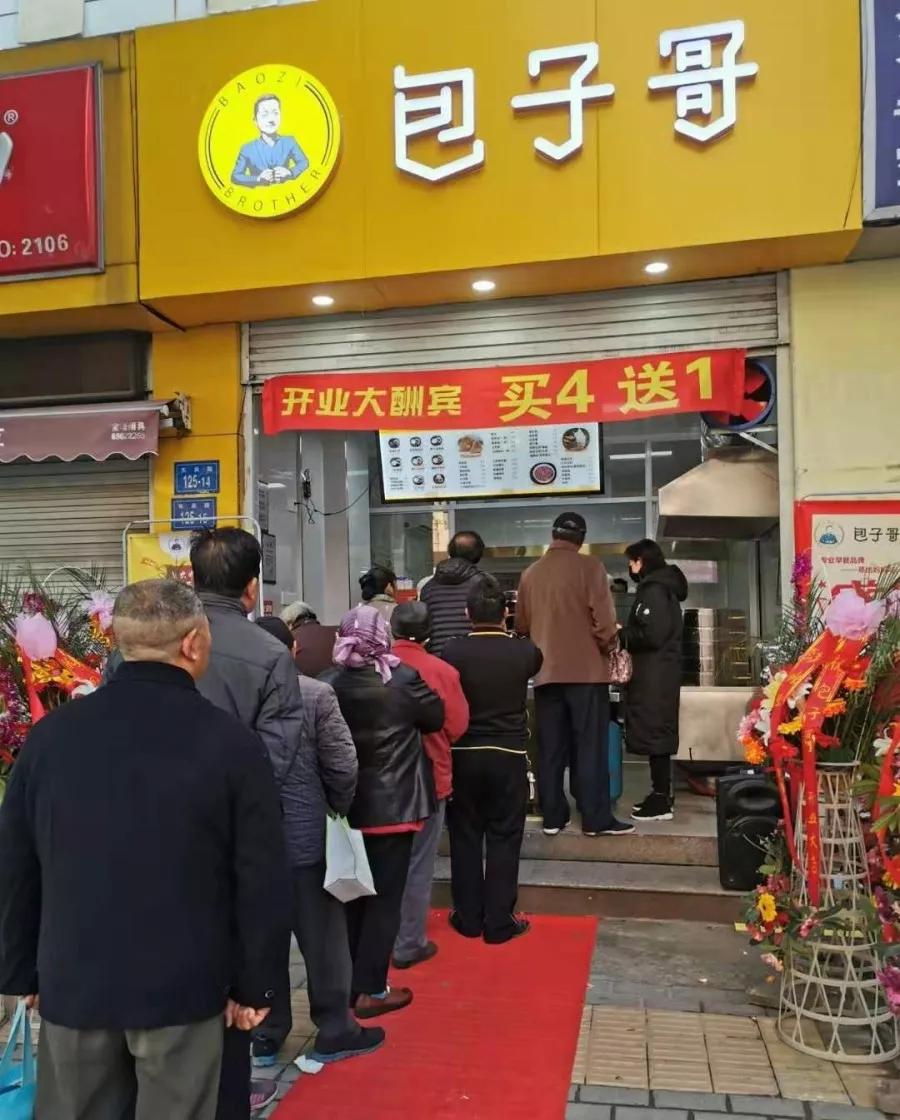 分享几则关于包子店的开店小技巧