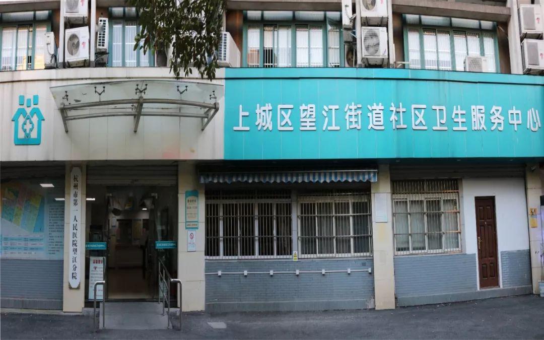 尚卫61播报清明节期间上城区各街道社区卫生服务中心的门诊排班请