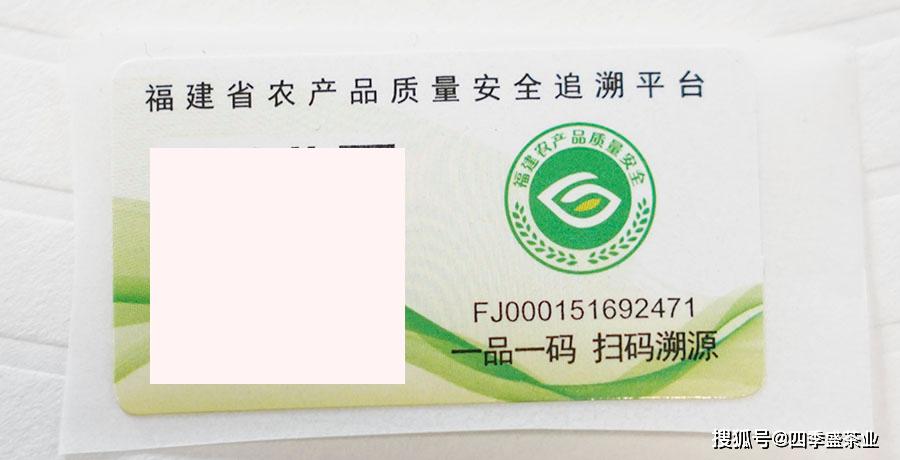 一品一码福建省农产品质量安全追溯平台(一品一码)就是对同一品种批次