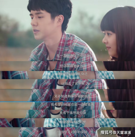 名场面之九:晚秋高地再见,耿耿余淮终于在一起中间余淮消失的时间段