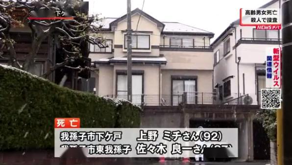 日本千叶电视台报道截图3月,日本千叶县我孙子市发生了一起杀人事件