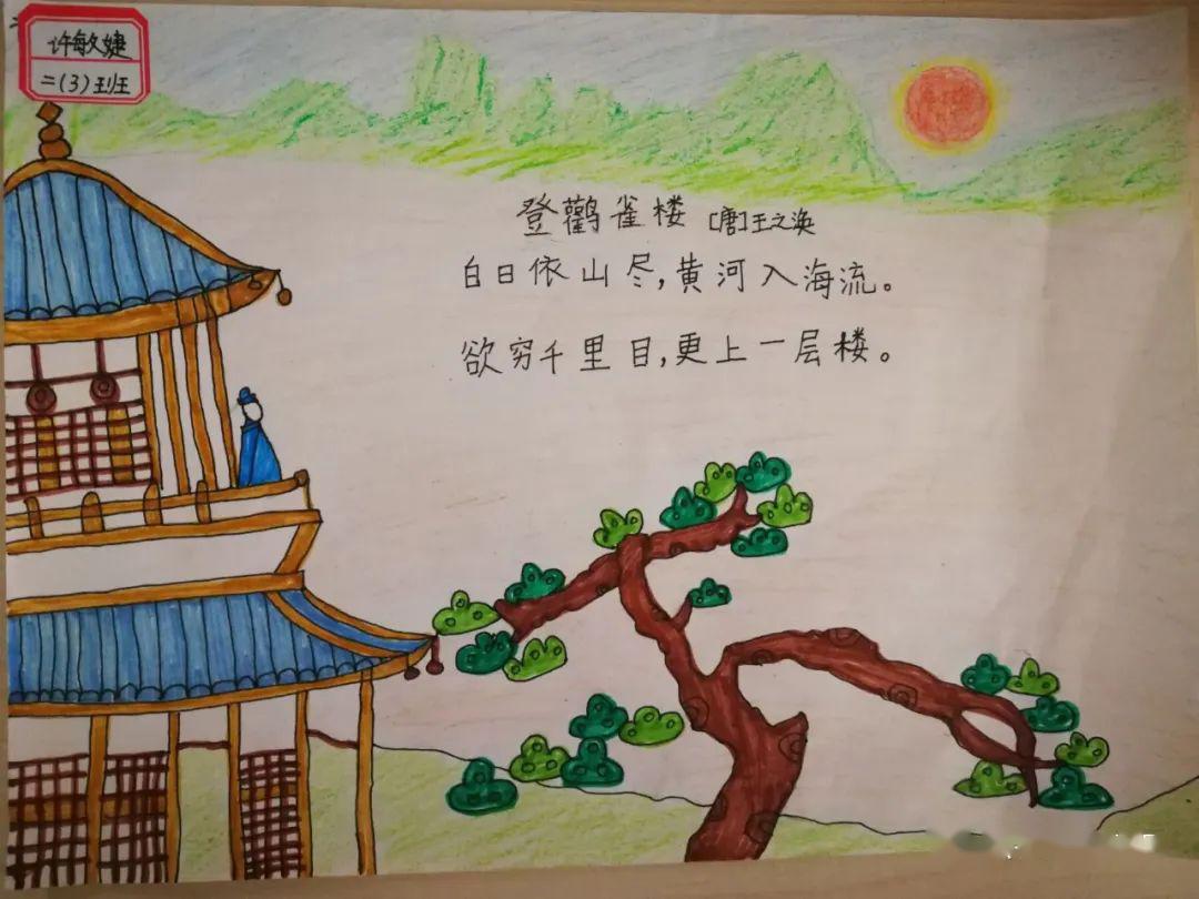 渭南日報教育週刊臨渭區豐蔭明德小學教師王秋麗作業單為你的課堂助力