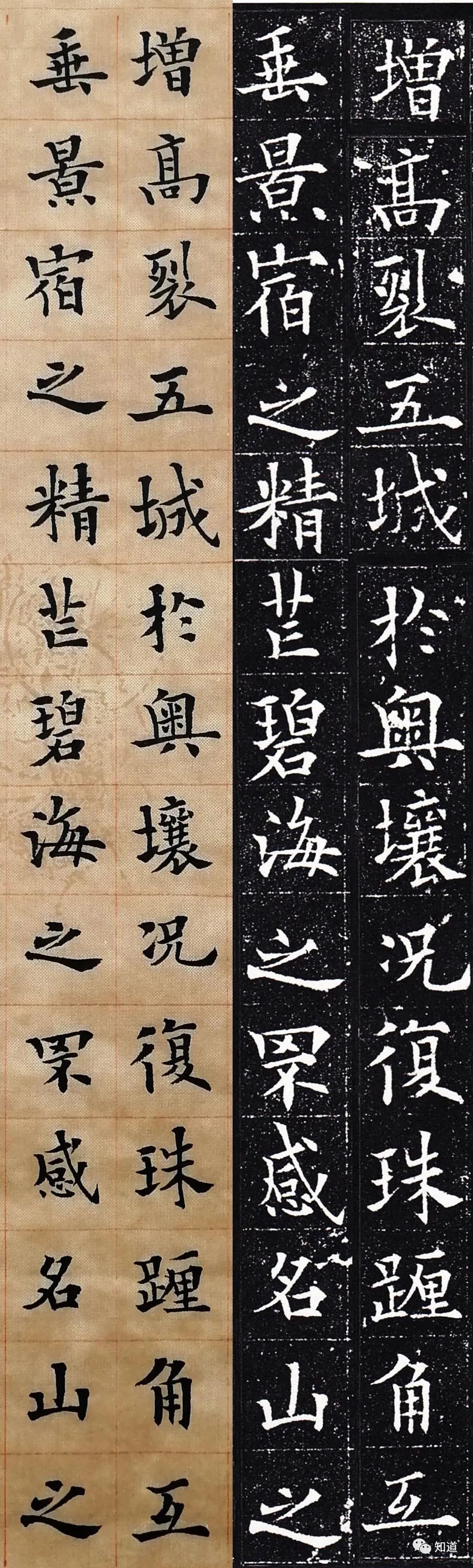 原创knowart易志勇楷书临欧阳通泉男生墓志