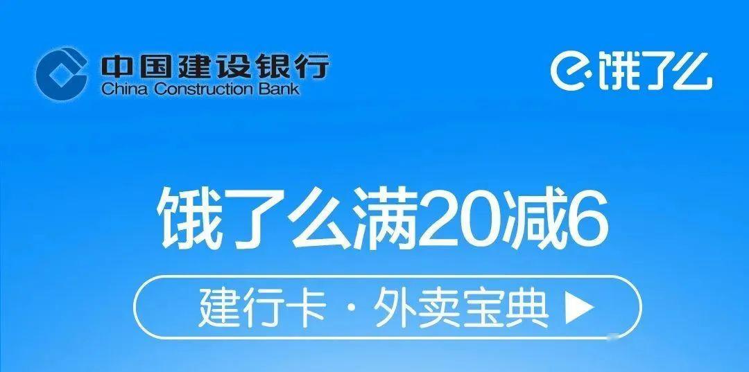 餓了麼外賣有禮02即日起至2020年3月31日,使用盒馬app購物並使用支付