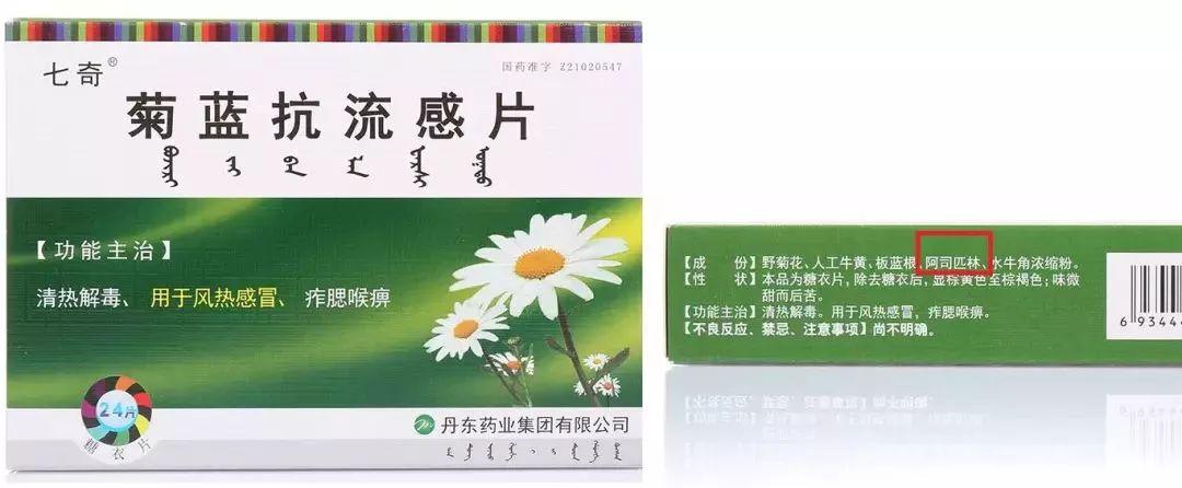 4赖氨匹林,藏着阿司匹林的禁药2018年1月31日,cfda(国家食品药品监督