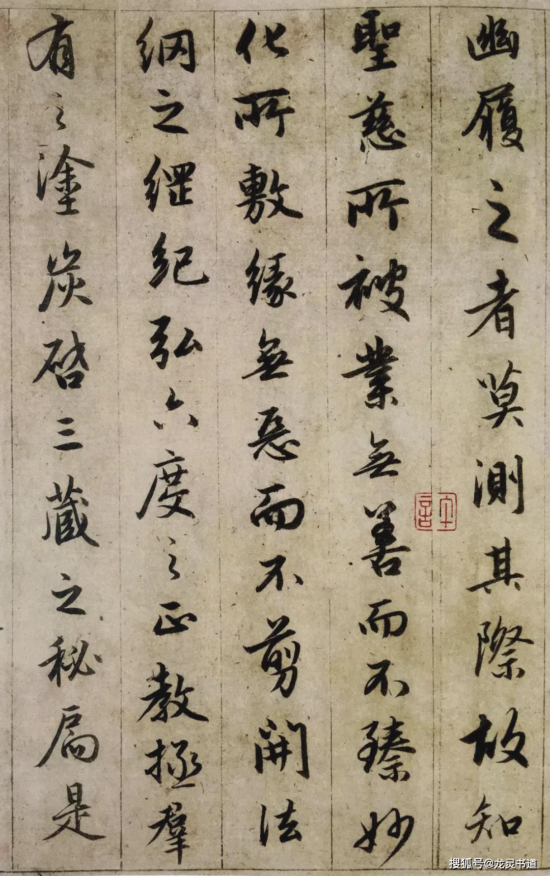 赵孟頫临圣教序临其神学其势得其精髓堪称典范