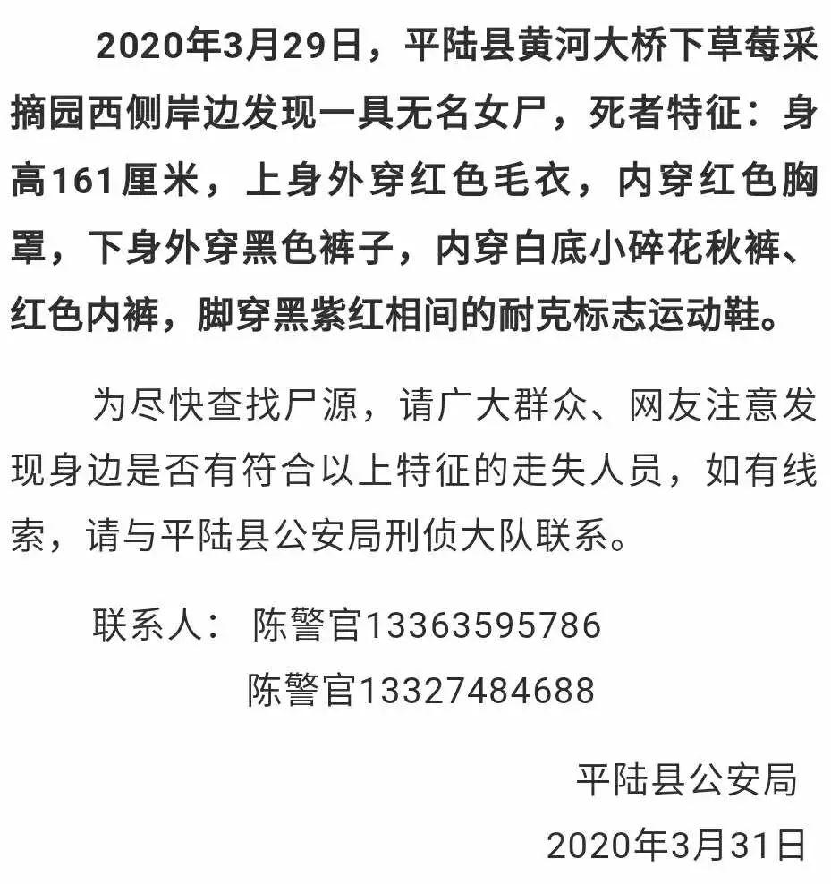 寻找尸源女尸20岁图片