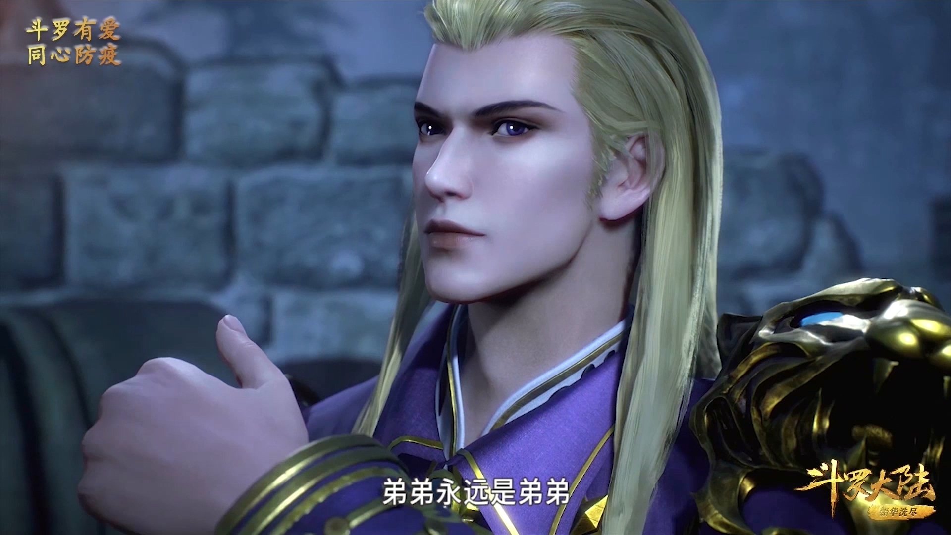 斗罗大陆星罗皇家学院的核心是戴维斯和朱竹云不其实是他