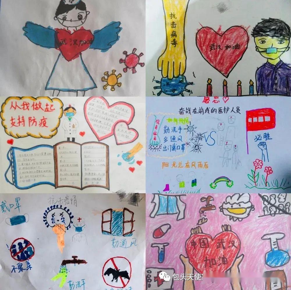 天使家园组织孩子们 拿起手中的画笔 绘制抗击疫情手抄报 致敬奋斗在
