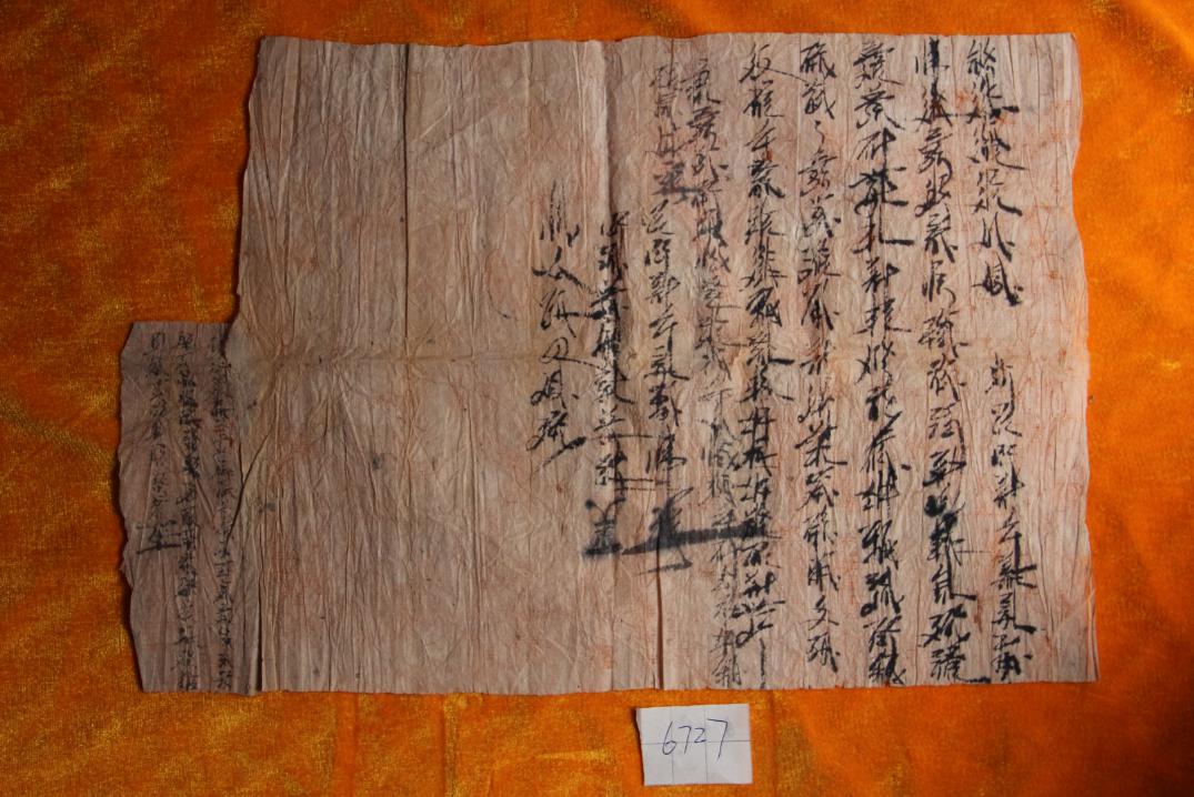 西夏时期河西地区的货币经济 ——以武威发现的西夏遗物为例_契约