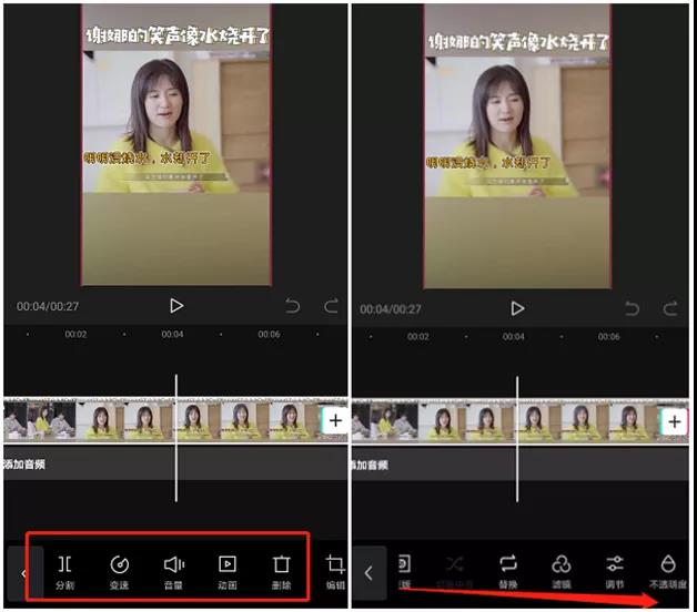 剪映新手入门教学指南