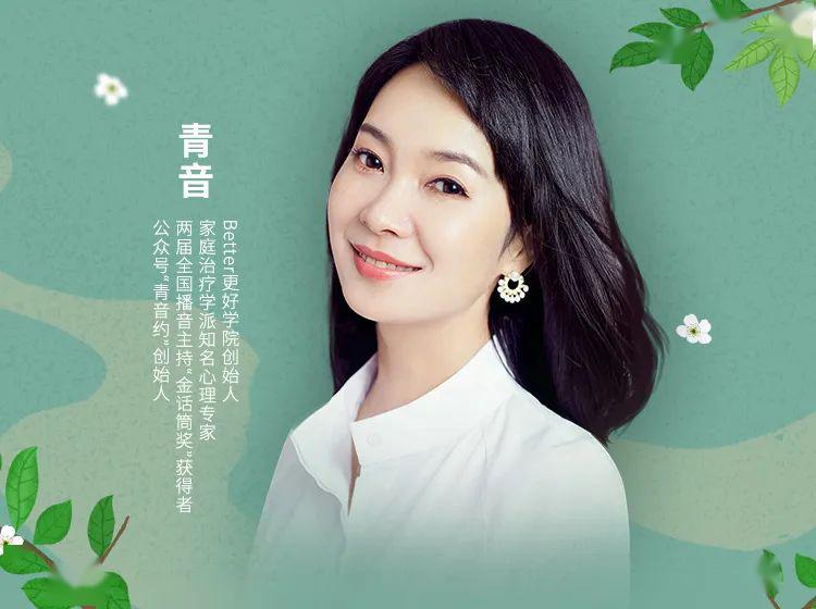 懂珍惜》的心灵疗愈视频直播,邀请两位著名心理专家青音老师&苏禾老师