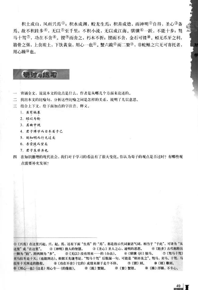 【高中】人教版高中语文必修3电子课本（最新高清版）_网络