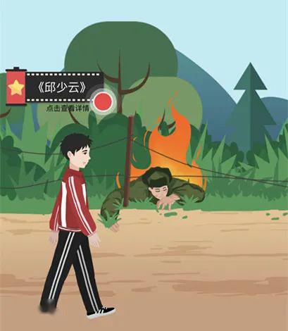 邱少云我们不会忘记去缅怀那些逝去的英烈我们都会满怀崇敬每当这个