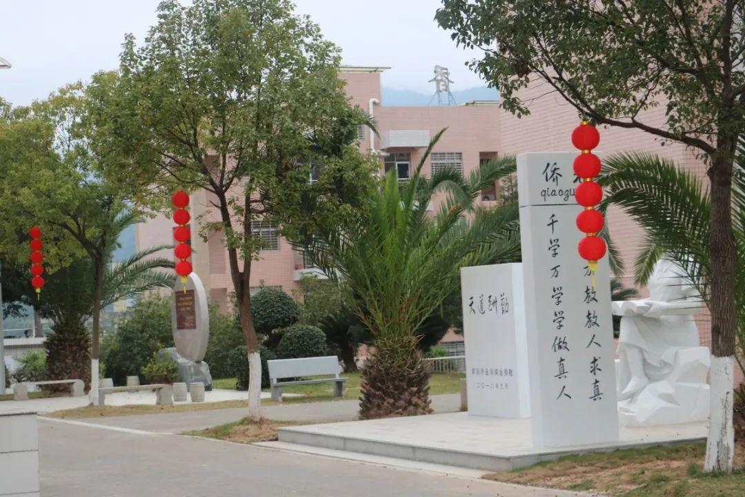 南安市侨光中学致全体高三学生和家长的一封信